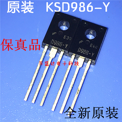 KSD986-Y 2SD986-Y D986 1.5A 80V TO126F 三极管 全新原装进口