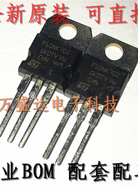 STP10NK70Z P10NK70Z TO-220 场效应管 原装进口