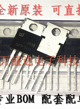 SFP740 10A 400V TO-220 场效应管 全新原装进口