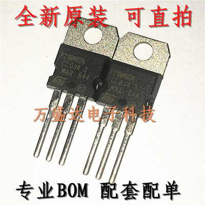 STP21NM60N P21NM60N TO-220 场效应管 原装进口