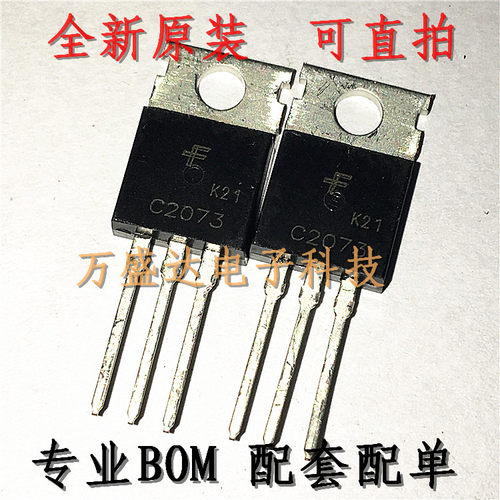 2SC2073 C2073 TO-220 三极管 全新现货