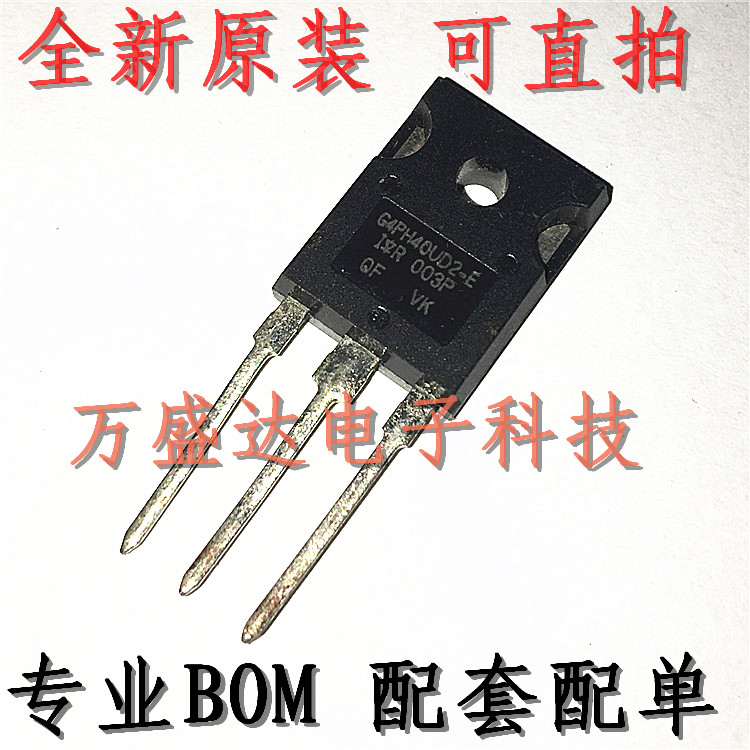 G4PH40UD2-E IRG4PH40UD2-E 1200V 41A 全新原装