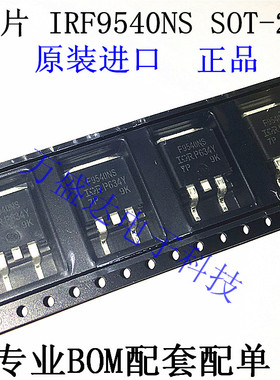 F9540NS IRF9540NS 场效应 100V 23A TO263 原装