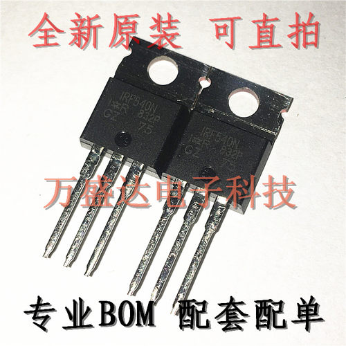 IRF540N 100V 33A  TO220 场效应管 全新原装