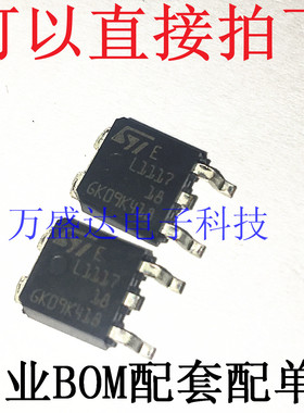 L1117DG-1.8 L1117-1.8 原装稳压贴片管 TO-252