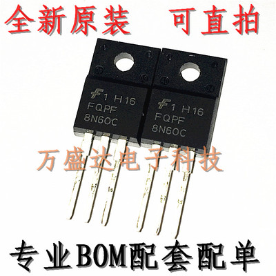 FQPF8N60C 8A 600V TO-220F 场效应管  全新