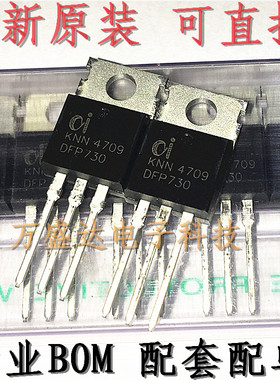 DFP730 IRF730 TO-220 场效应MOS管 全新原装进口