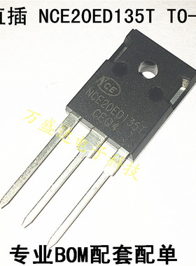 NCE20ED135T 1350V 20A 340W 原装