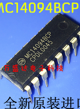 MC14094BCP MC14094 直插   逻辑芯片 DIP16 原装