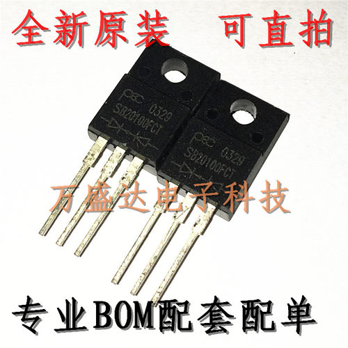 SB20100FCT TO-220 20A 100V 肖特基二极管 全新原装