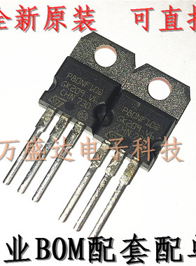 P80NF10 STP80NF10 场效应管 80A 100V 全新原装进口 可直接拍买