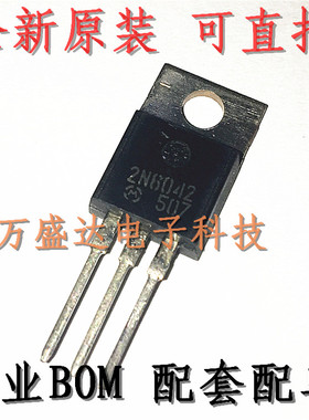 2N6042 2N6042G MOT TO-220 三极管 原装进口