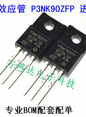 STP3NK90ZFP P3NK90ZFP 3A900V TO-220F 原装进口