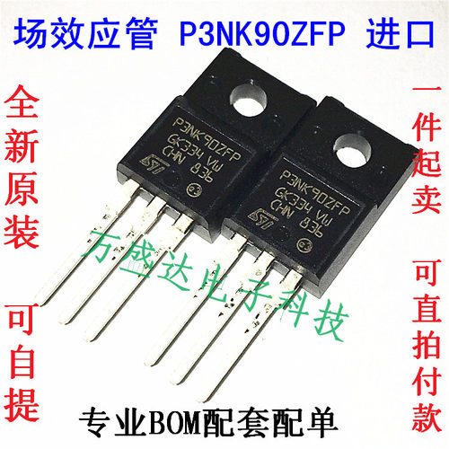 STP3NK90ZFP P3NK90ZFP 3A900V TO-220F 原装进口