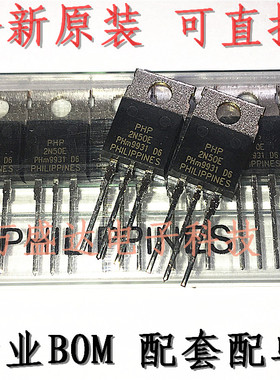 PHP2N50E 2N50 TO220 场效应管 全新原装进口
