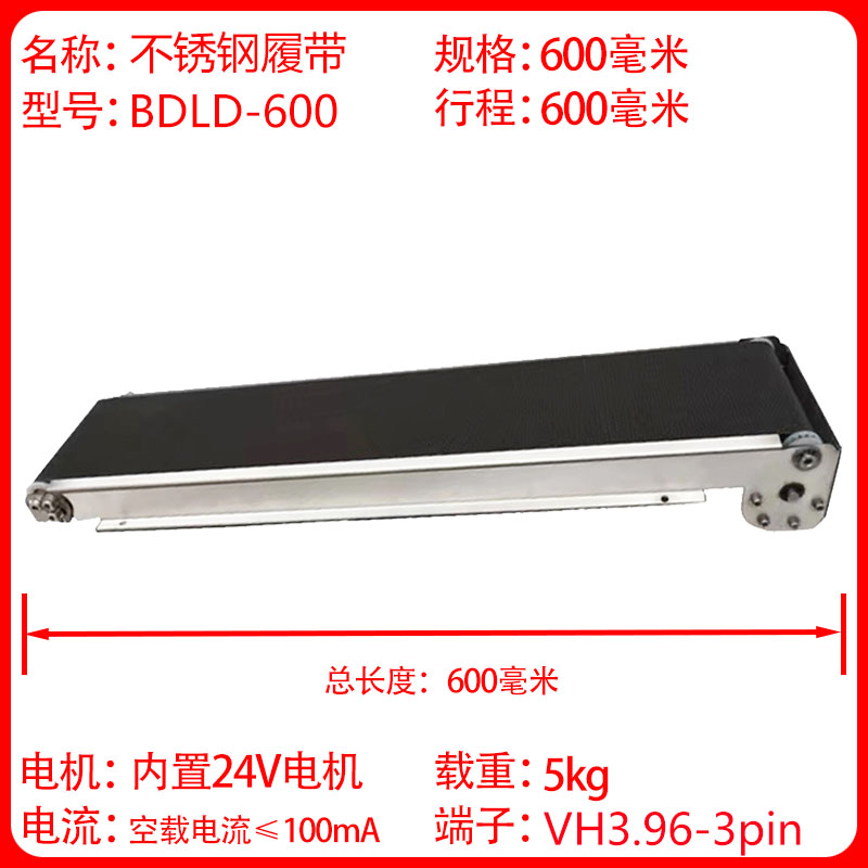 内置24V电机载重8KG支持定制化