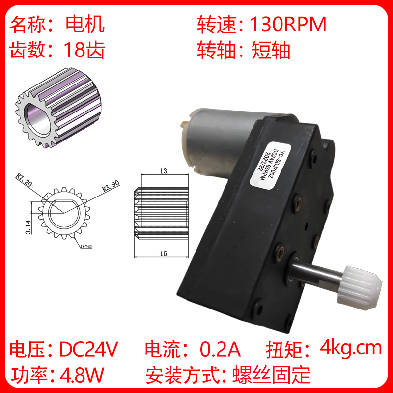 咖啡机 饮料机粉料电机 料盒电机 果汁机料盒电机 12/V24V 130转
