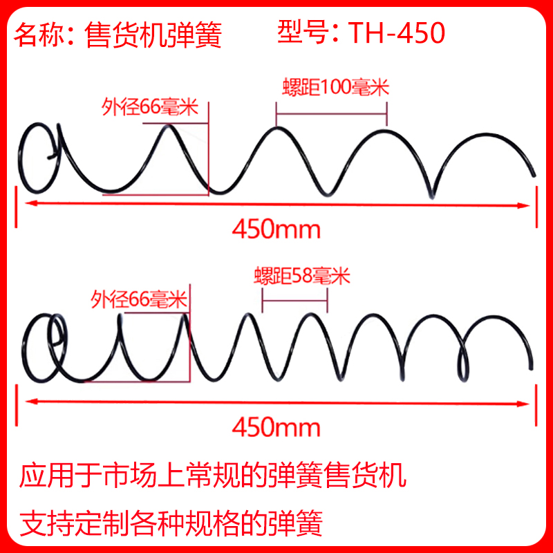 自动售货机弹簧一元嗨购弹簧口罩机弹簧零食饮料香烟螺旋厂家定制
