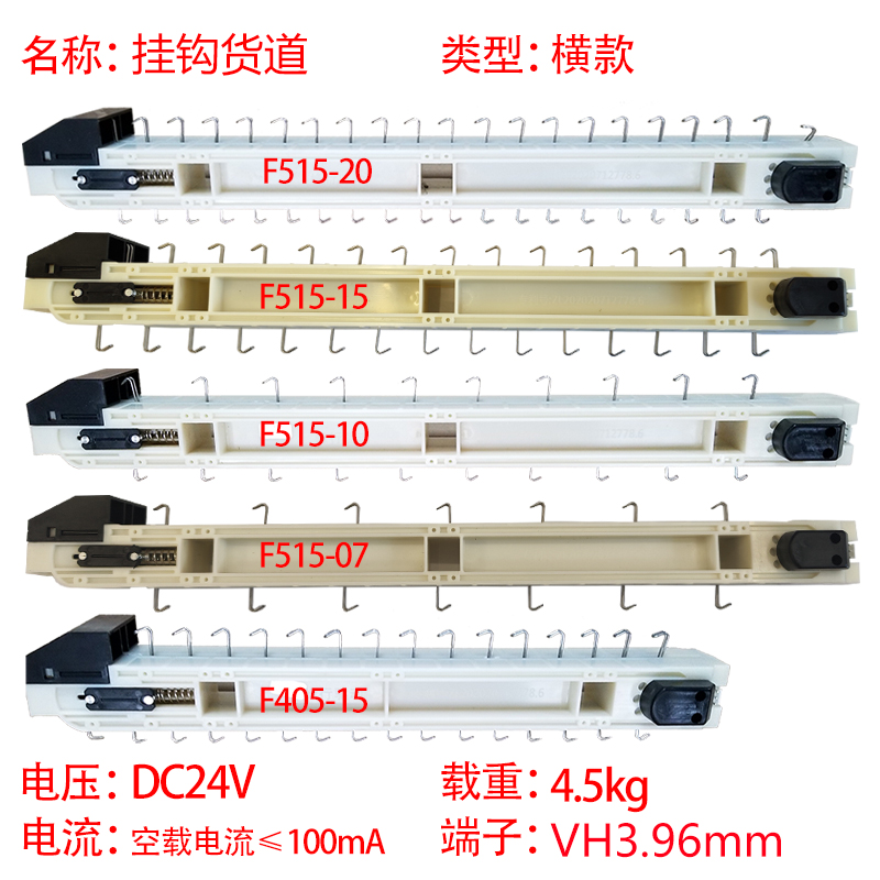 自动售货机新款货道配件 塑料挂钩悬挂货道 含内置电机厂家直销 机械设备 其他机械设备 原图主图