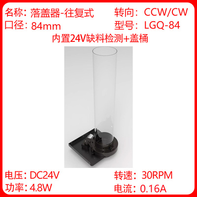 内置24V电机支持定制口径可调