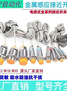 金属感应接近开关LJ12A3-4Z/BX/AX/BY/AY/EZ/DZ/EX二三线常开常闭