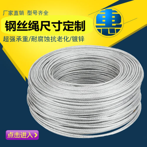 带油镀锌包塑钢丝绳尺寸定制