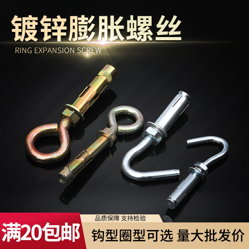 镀锌国标加厚螺栓u型膨胀钩