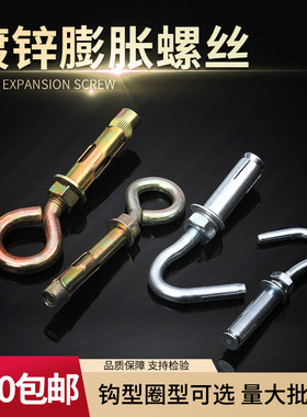 镀锌国标加厚螺栓u型膨胀钩