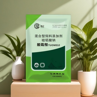 脱霉剂猪饲料添加剂脱霉吸附霉菌鸡鸭羊牛兔饲料预混料鹅用复合