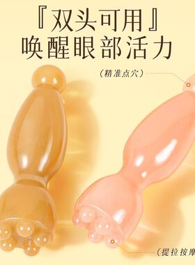 朱雀三啄小莲蓬按摩器 眼皮面部拨筋棒提拉脸部点穴经络刷按摩棒