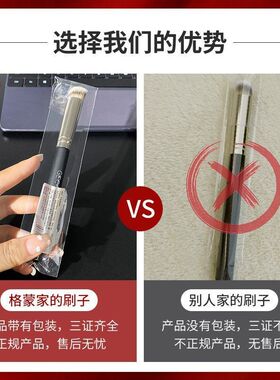 GECOMO眼线刷眉毛刷不吃粉易上手刀锋平头刷圆弧刷眼部修容化妆刷