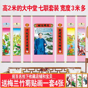 毛主席画像中堂画大堂挂画客厅风水农村毛泽东像书房大厅墙画壁画