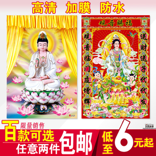 观音菩萨画像家用客厅佛像画海报装饰画送子观音赐福供奉年画墙画