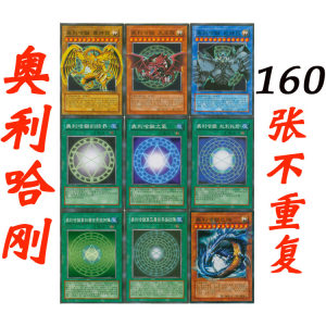 【正版游戏王神之卡价格】最新正版游戏王