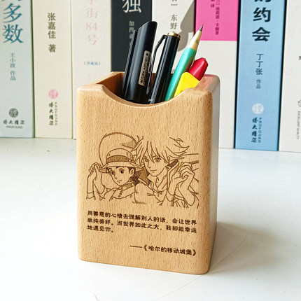宫崎骏动漫哈尔的移动城堡实木diy雕刻笔筒 生日礼物 定做礼品
