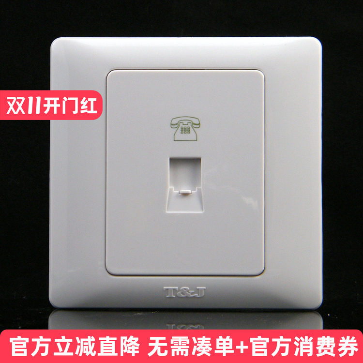 TJ天基开关插座面板 雅致 4芯美式电话插座 白色K801-4TU