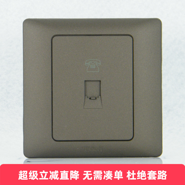 TJ天基开关插座开关面板 雅致系列 电话插座 哑黑色