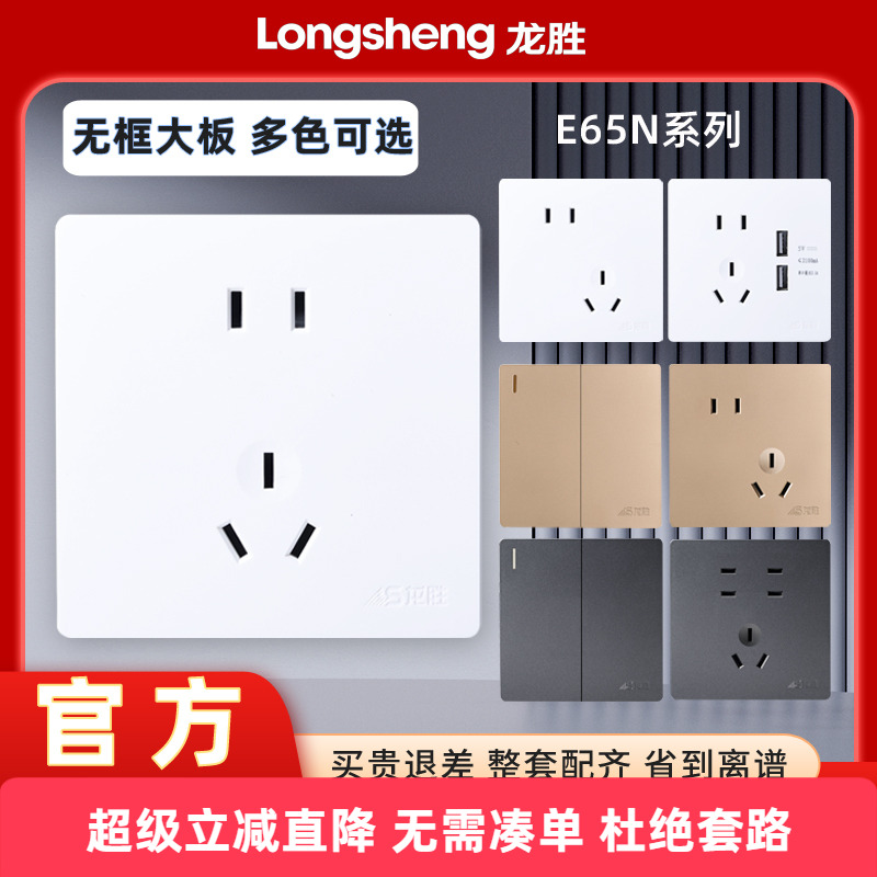 龙胜/LS安全保护门轻奢大板无框