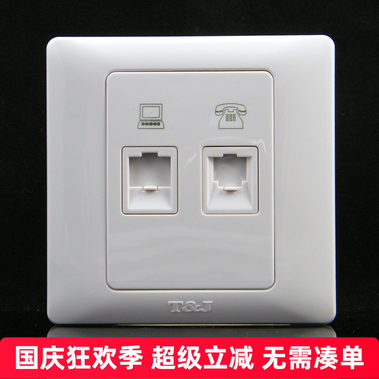 TJ天基开关插座面板 雅致 电话 电脑插座 白色K801PC-4TU