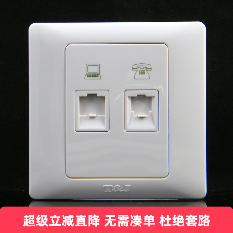 TJ天基开关插座面板 雅致 电话 电脑插座 白色K801PC-4TU