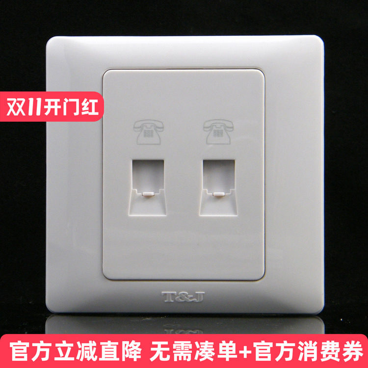 TJ天基开关插座 雅致 二位双电话插座 二进二出全白色K803-4TU