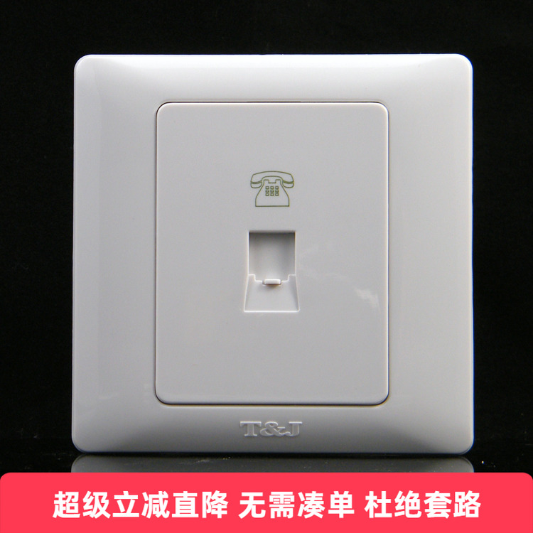 TJ天基开关插座面板 雅致 4芯美式电话插座 白色K801-4TU