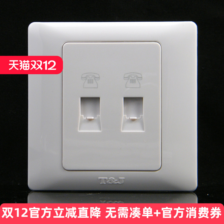 TJ天基开关插座 雅致 二位双电话插座 二进二出全白色K803-4TU