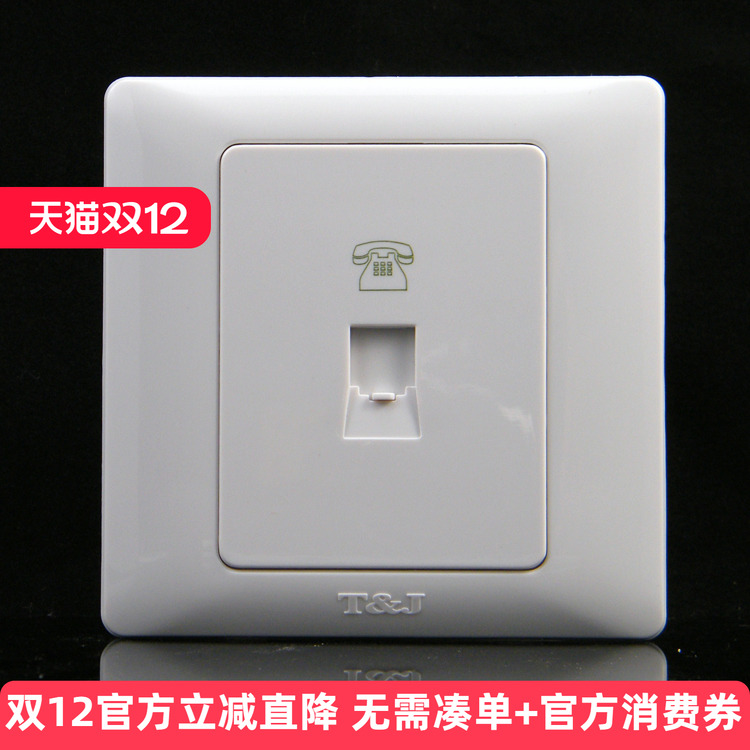 TJ天基开关插座面板 雅致 4芯美式电话插座 白色K801-4TU