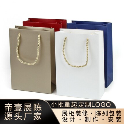 帝壹珠宝首饰袋礼盒手提袋子简约纸袋伴手礼品包装袋印LOGO