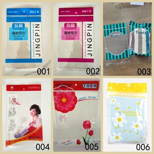 1条纯棉毛巾袋子回礼送礼礼品面巾袋不干胶自粘OPP 100个独立包装
