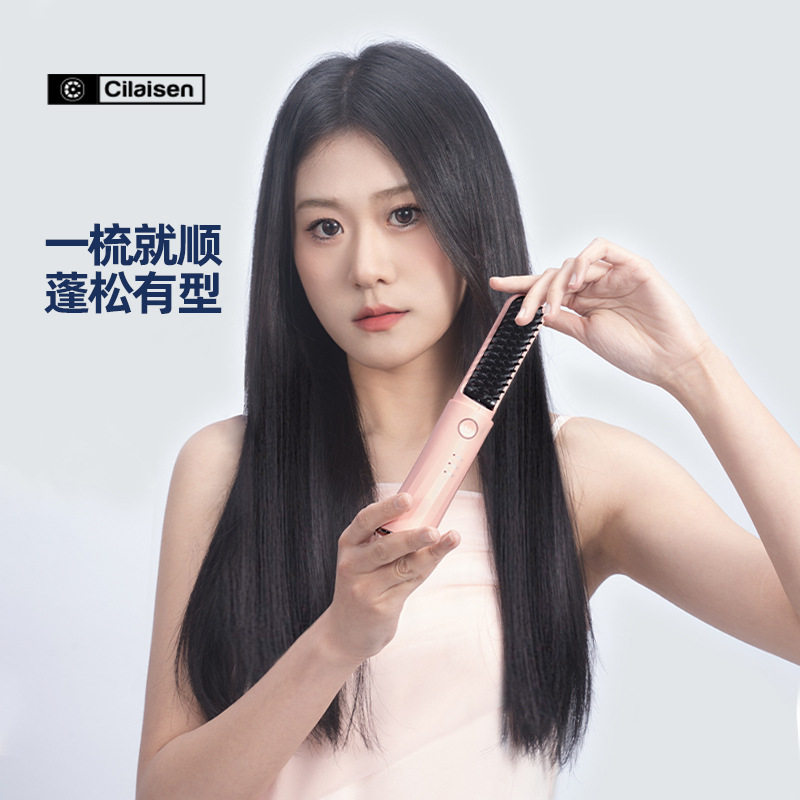 西莱森CP-HC1直发梳无线负离子养