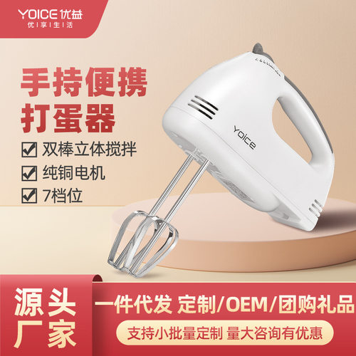 Yoice/优益电动打蛋器家用手持式