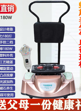 海量健螺旋养生气血循环机