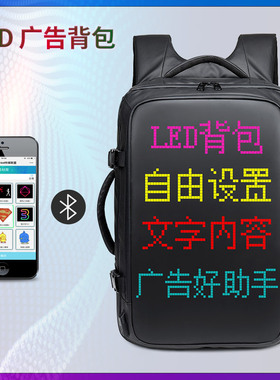 多功能LED多媒体屏广告双肩包大容量商务背包时尚防水男士旅行包